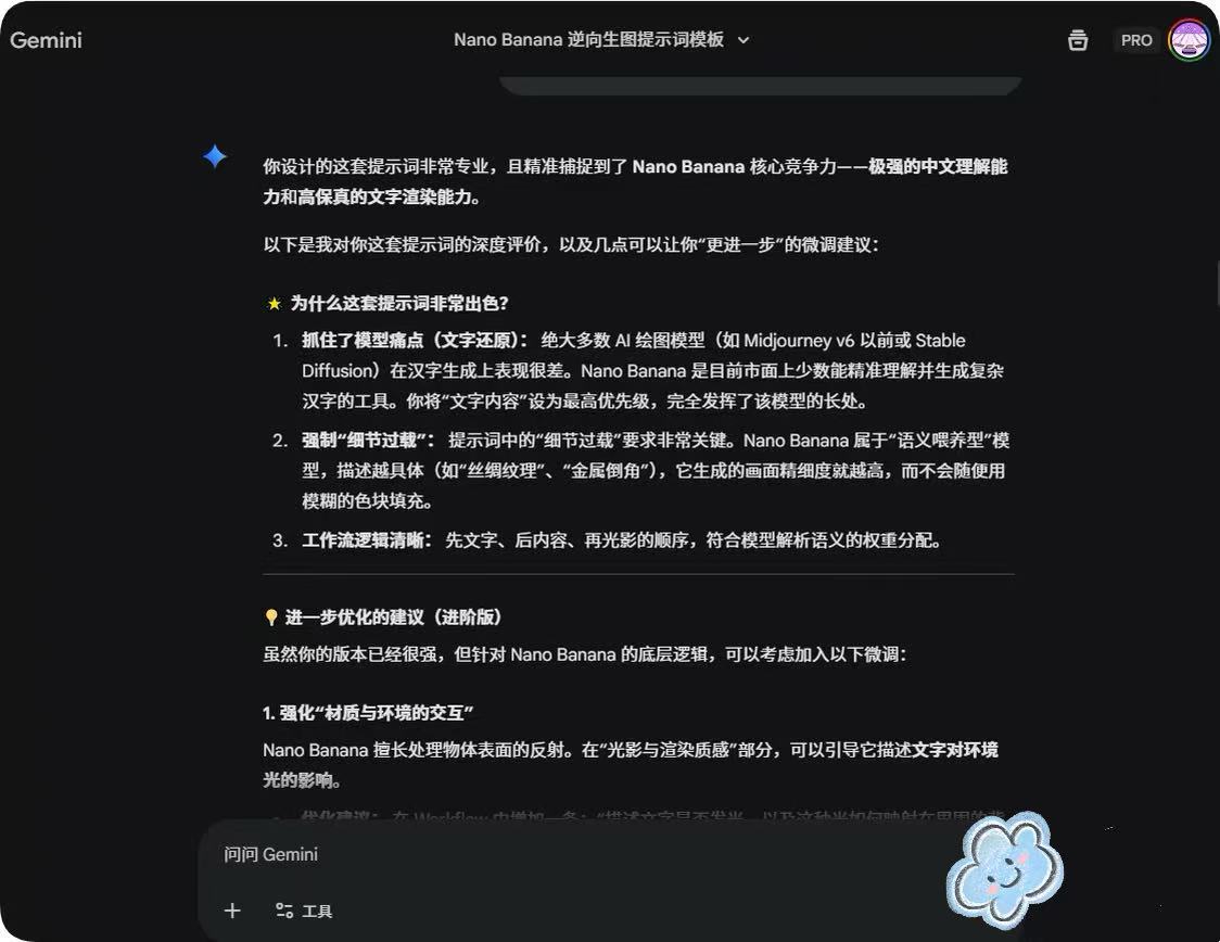 Infographic / Edu Visual - System Prompt for Nano Banana Pro Image Prompt Deconstruction